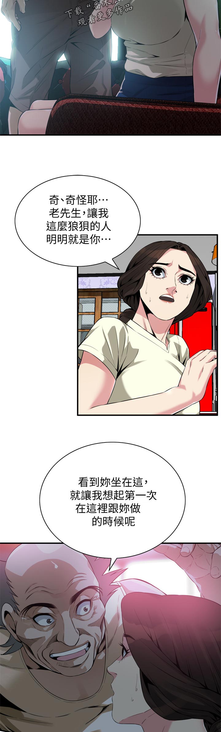 第208章：比较1
