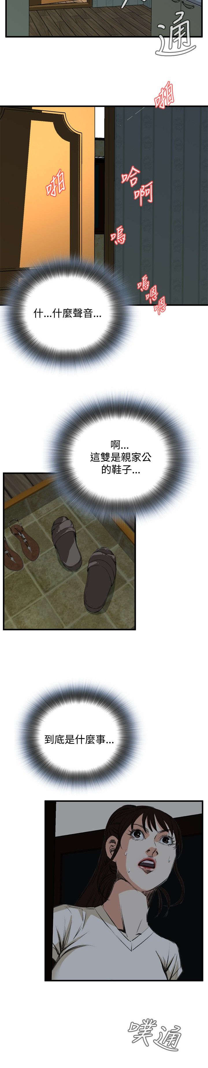 第9章：楼下发现7