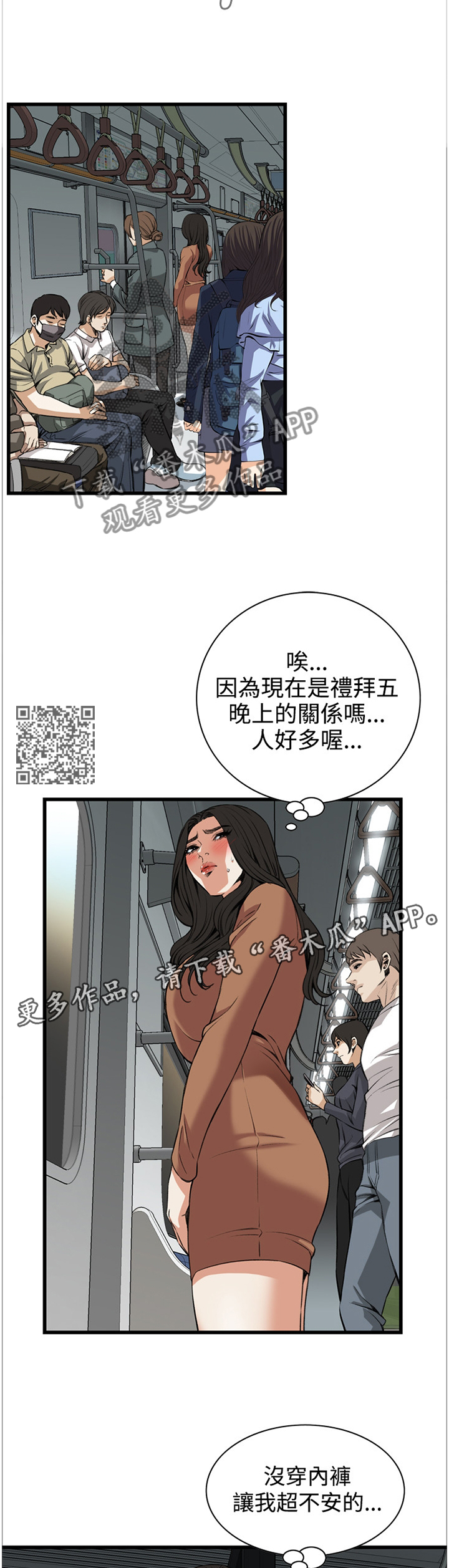 第75章：我今天干了什么啊5