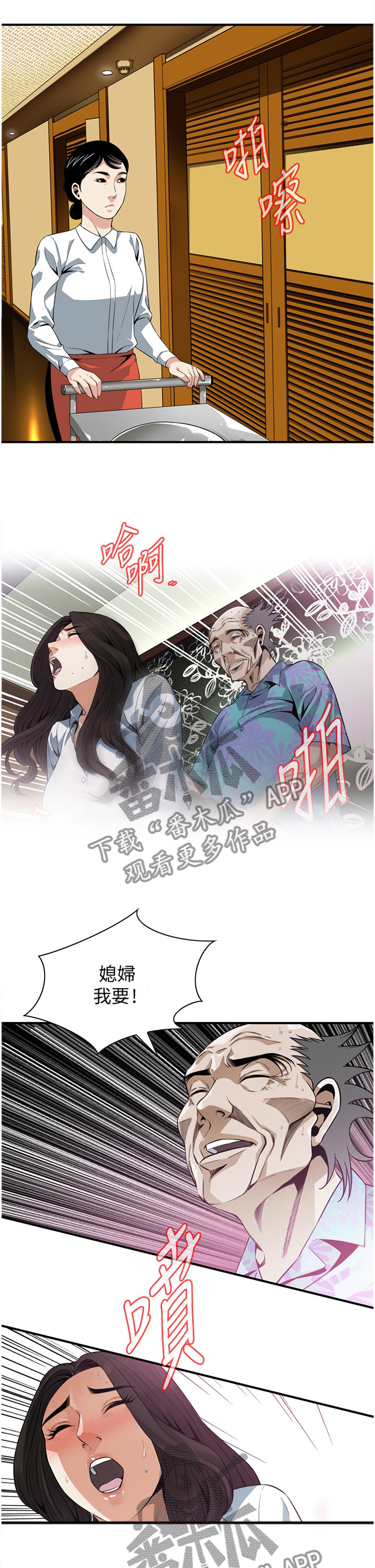 第167章：公园漫步0