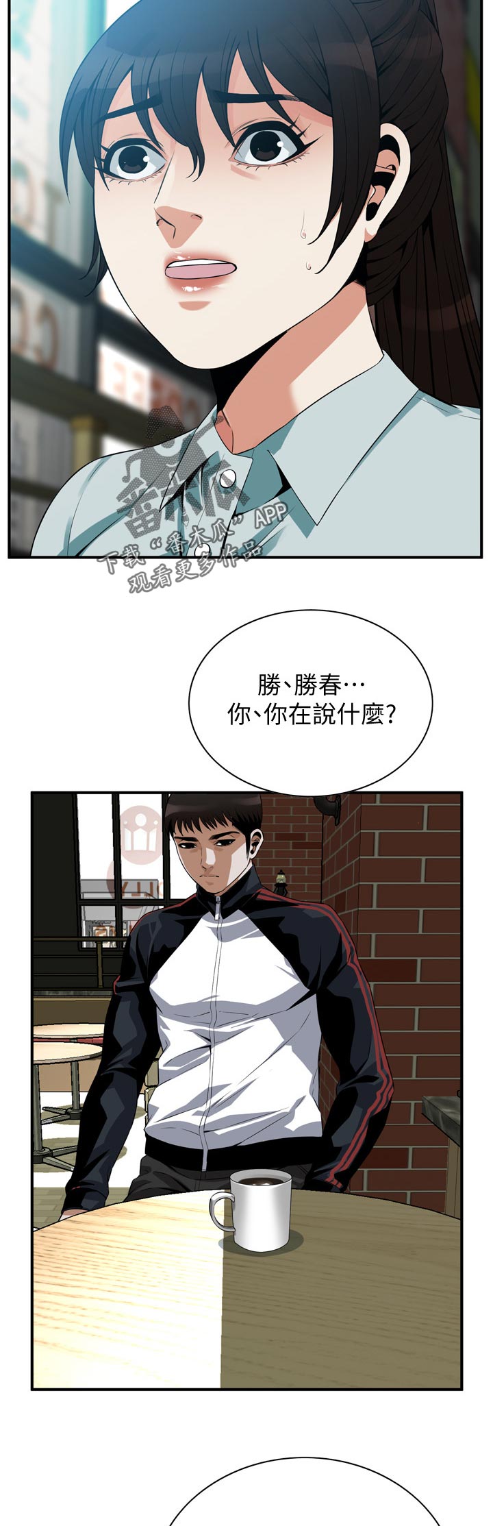 第238章：分手10