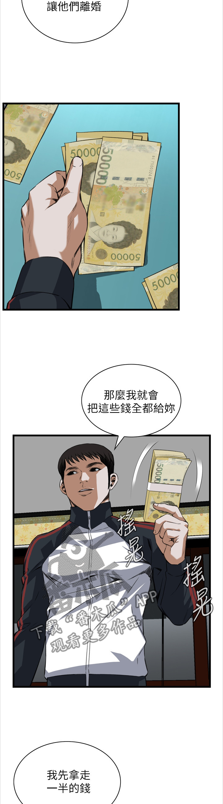 第103章：信赖的关系1