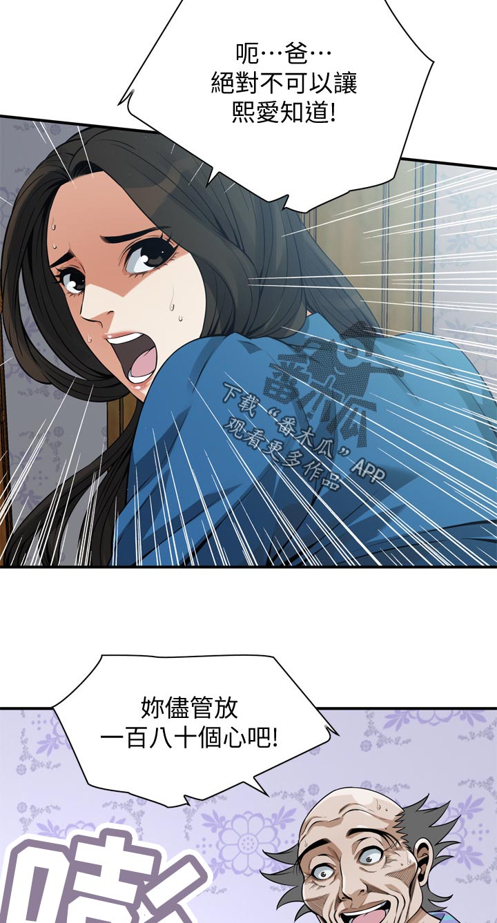 第241章：紧张4