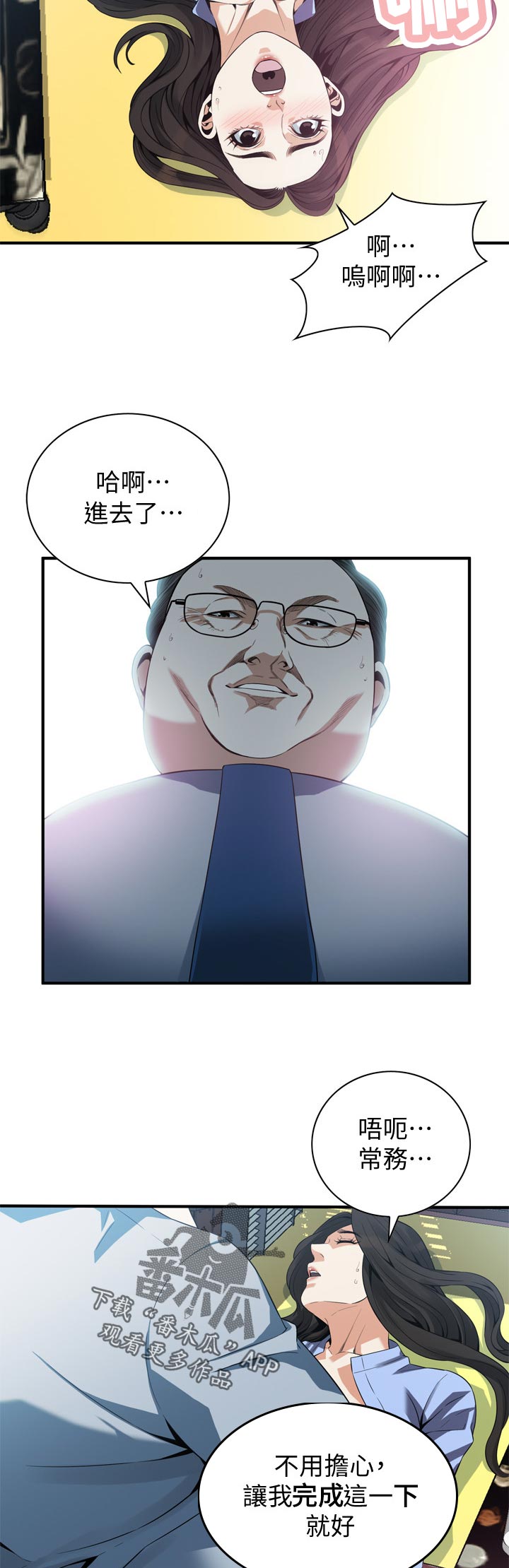 第186章：真的会给我钱吗？7