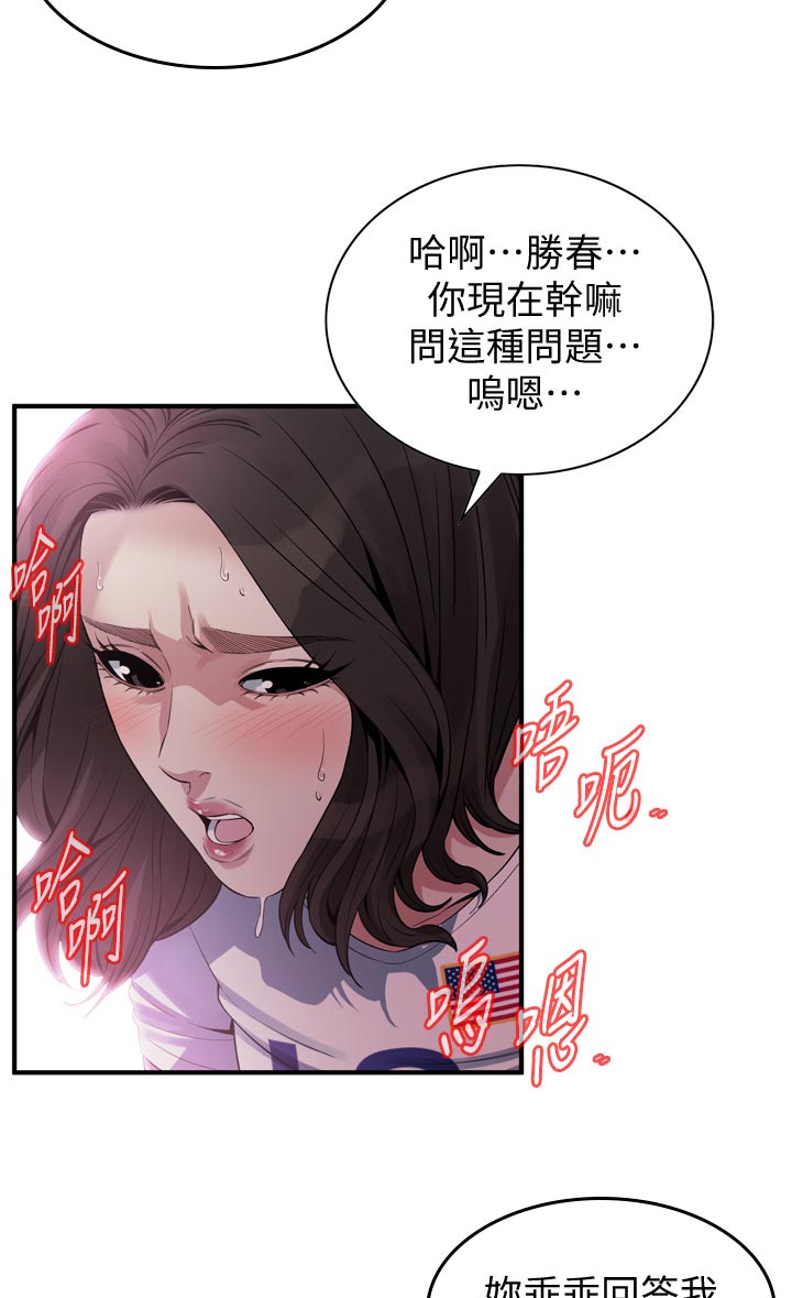 第211章：难搞4