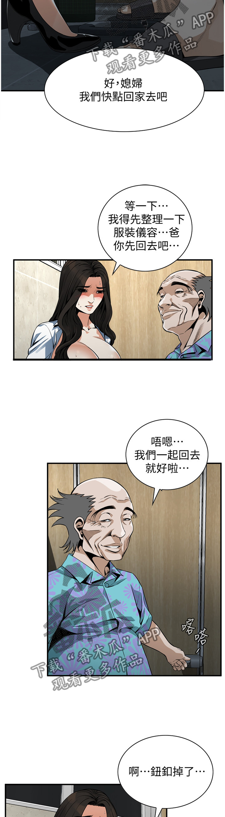 第170章：夜晚真是舒爽5