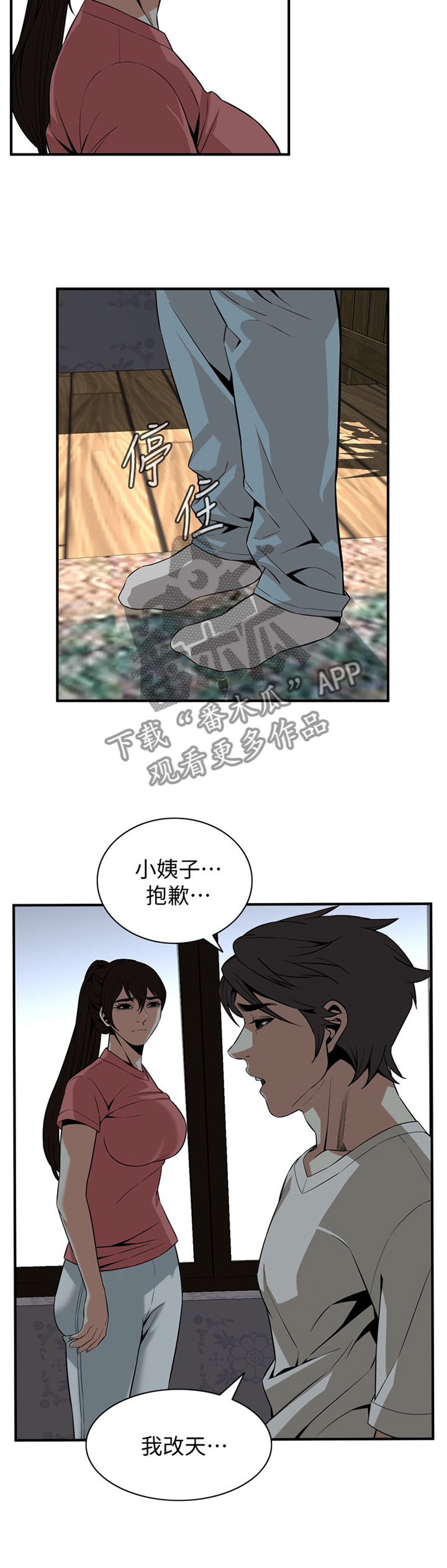 第121章：把”门”关上2