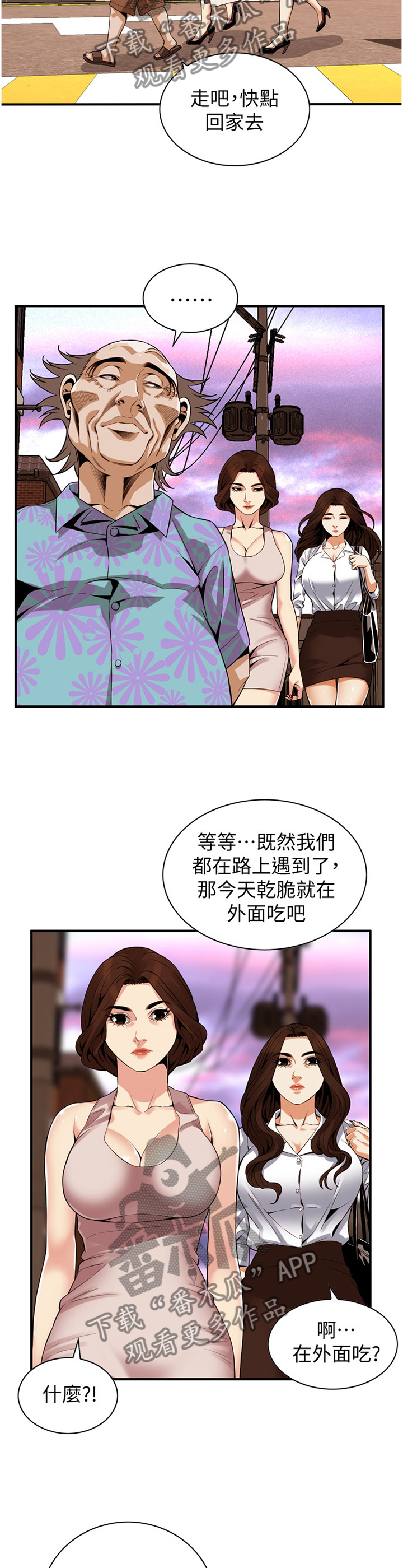 第164章：吃饭9