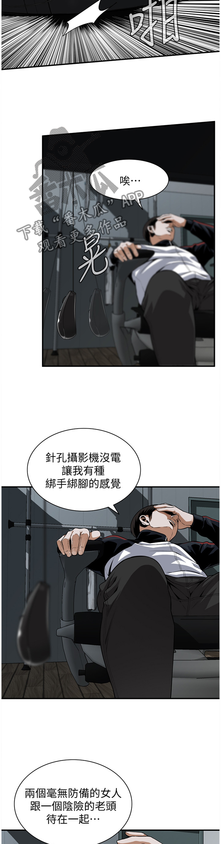 第132章：你就属于我4