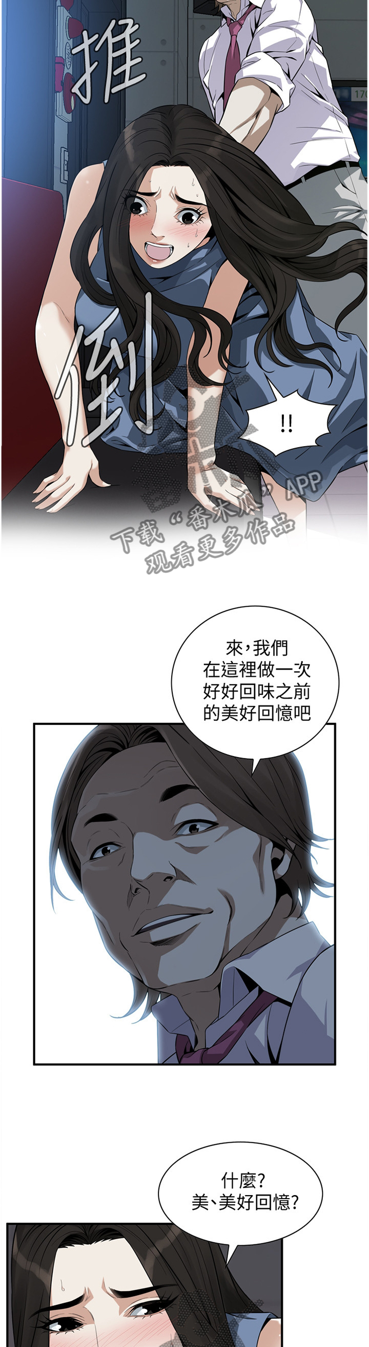 第144章：新的美好回忆8
