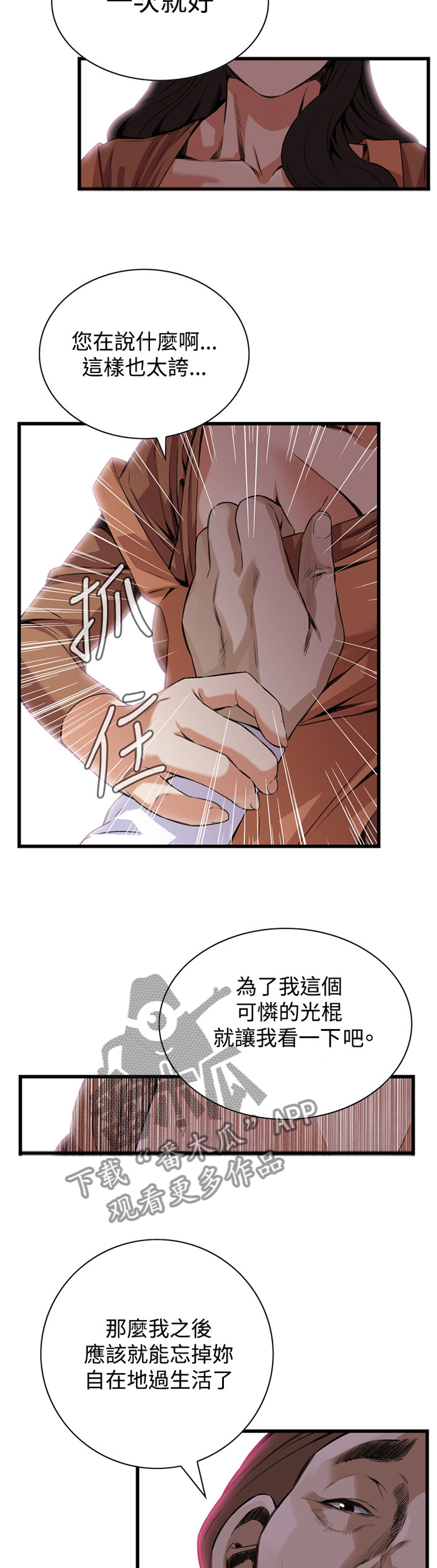 第65章：这样就够了!3