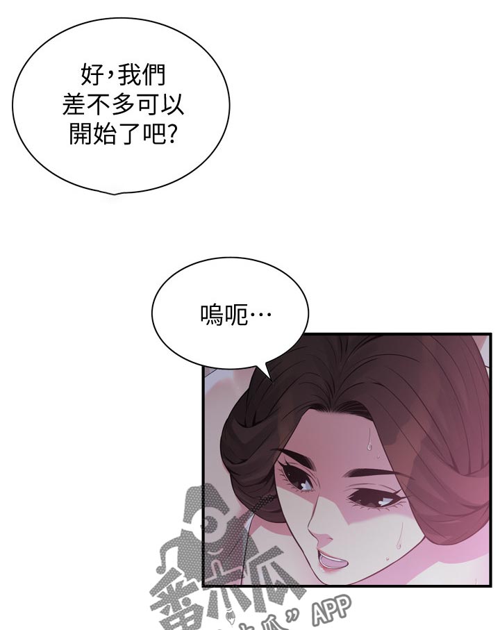 第214章：差不多可以开始了7