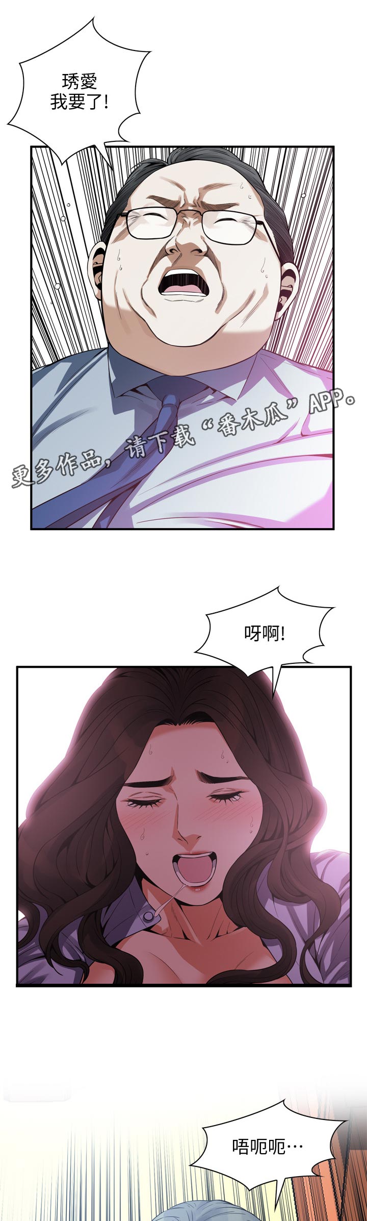 第188章：撞见0