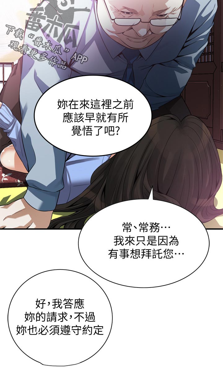第186章：真的会给我钱吗？2