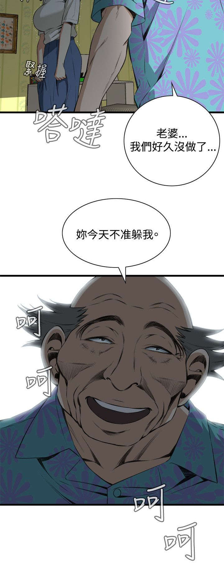 第39章：再度迷失11