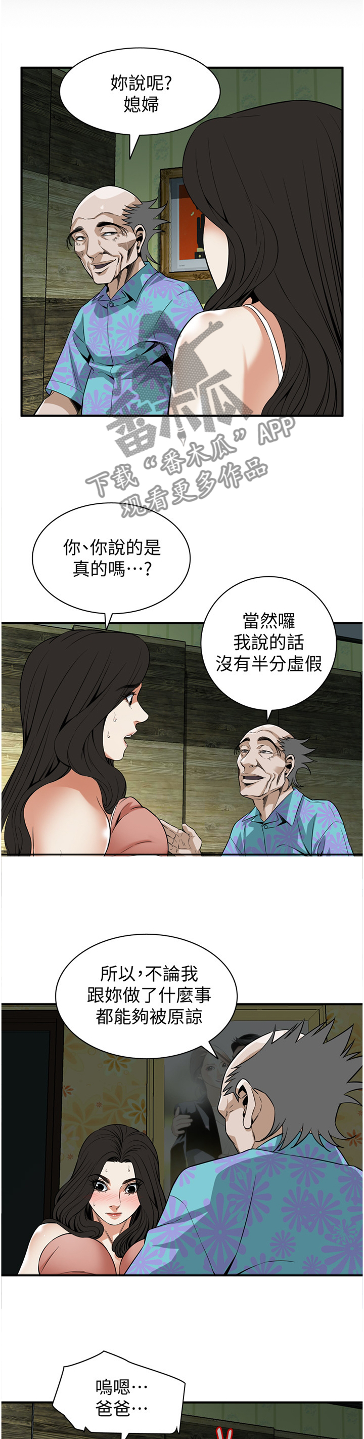 第137章：一而再,再而三2
