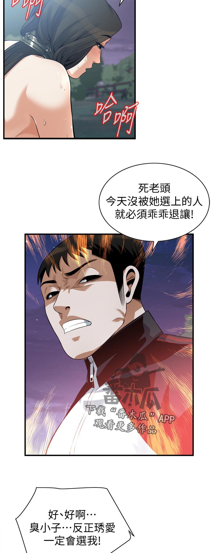 第283章：选择权8