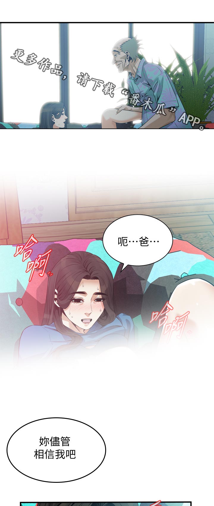 第241章：紧张6