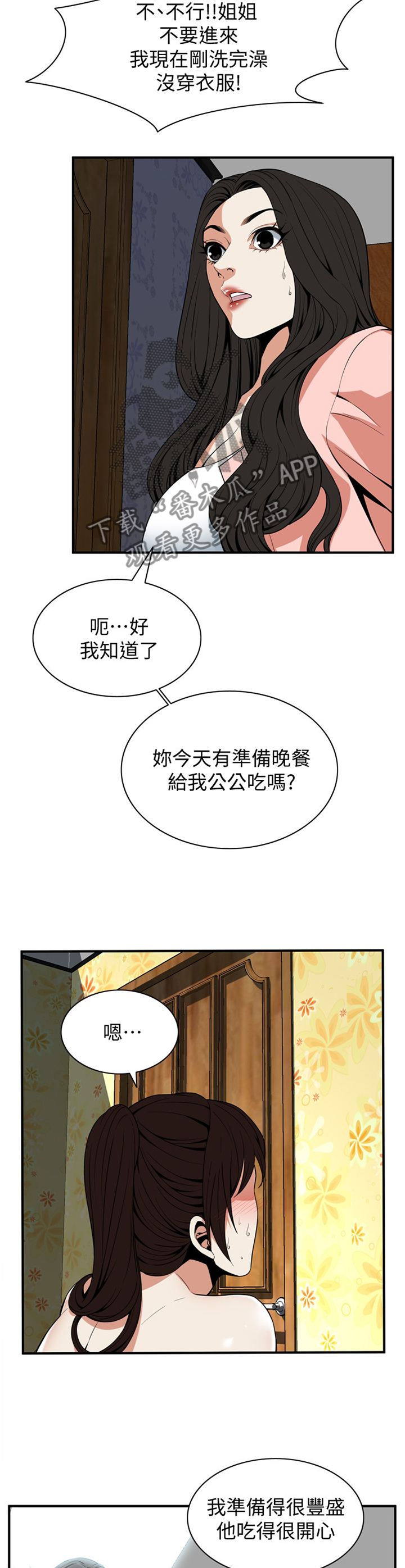 第134章：建议4
