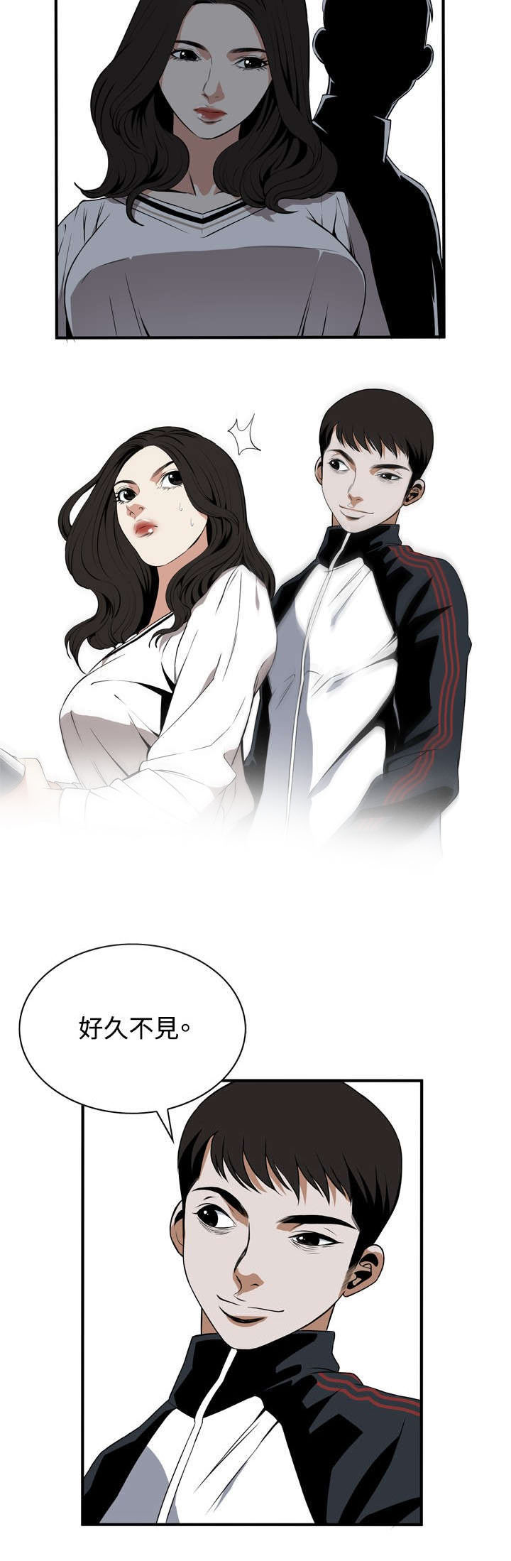 第3章：好久不见7