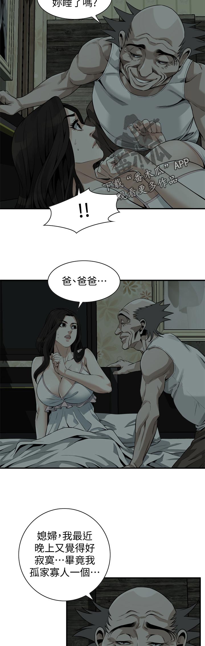 第228章：牺牲一下4