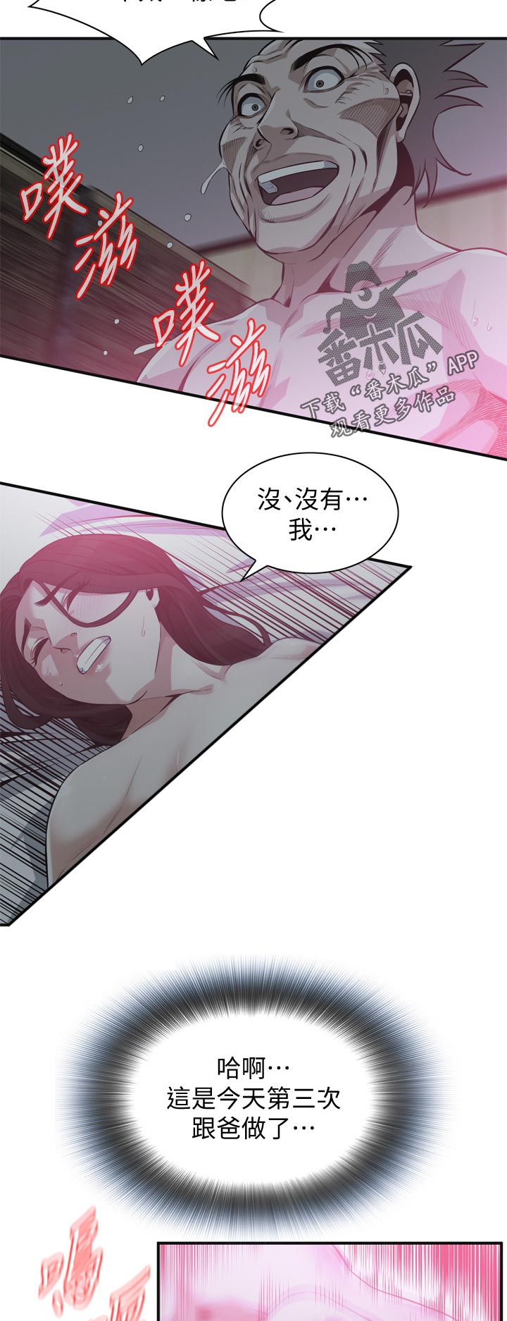 第247章：够了7