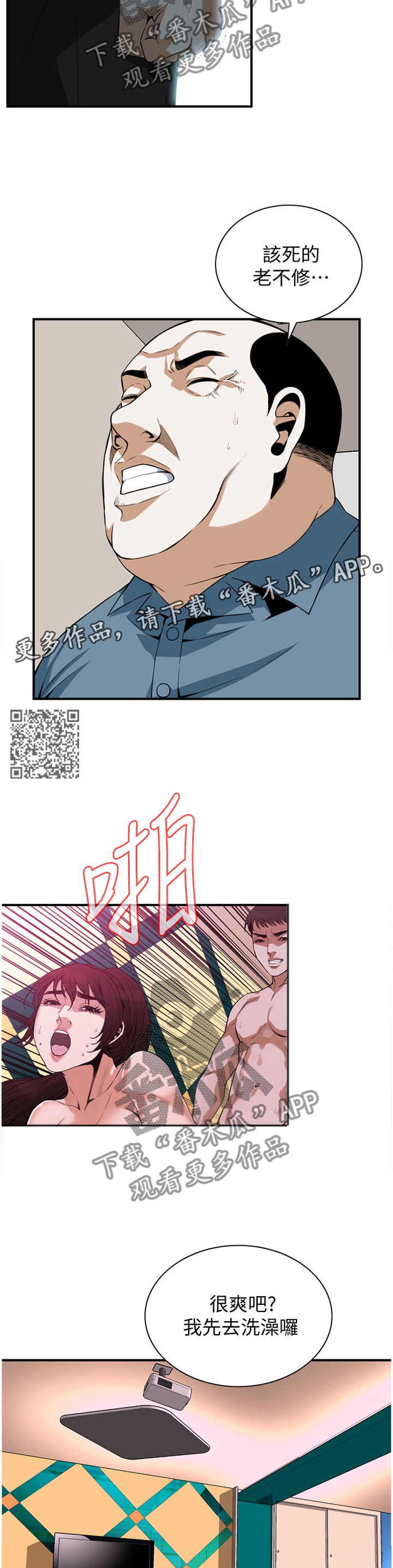 第161章：恶魔6