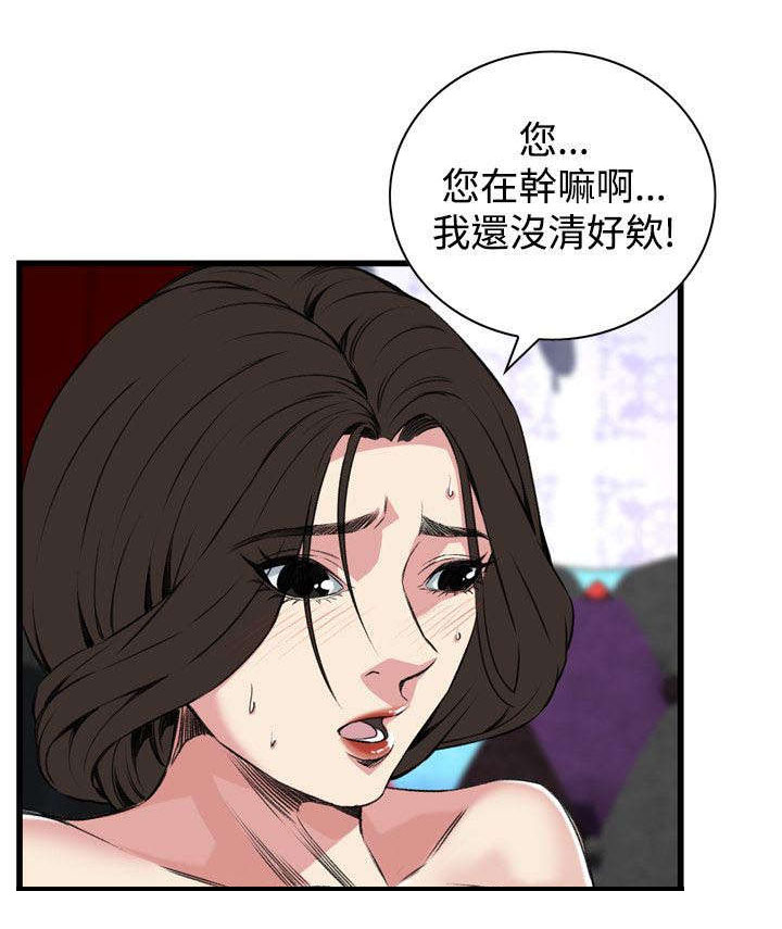 第36章：谈话8