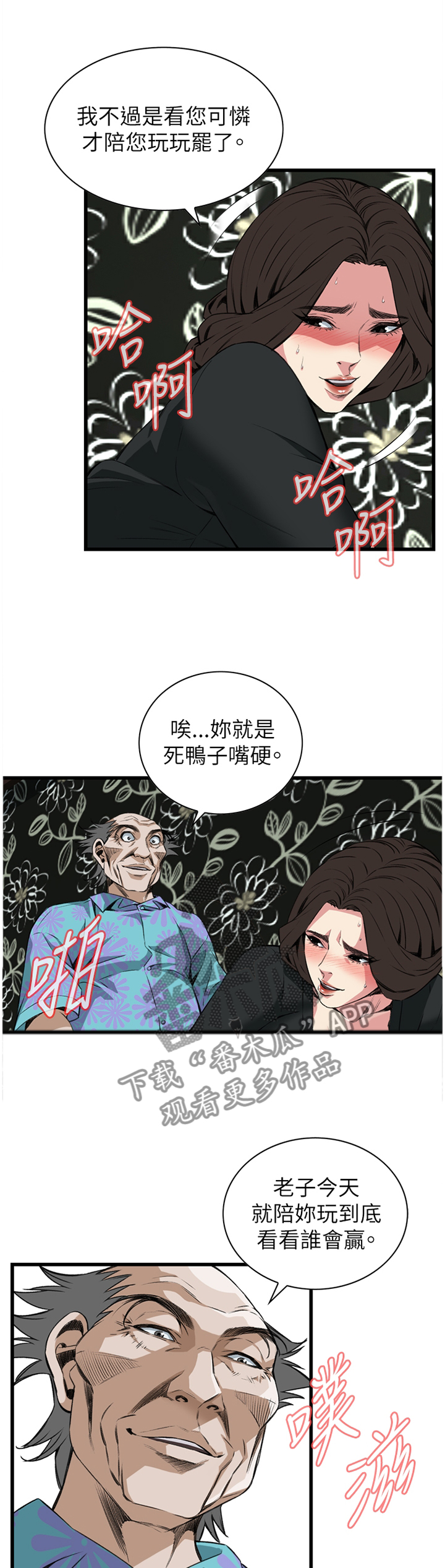 第91章：全都好吃3