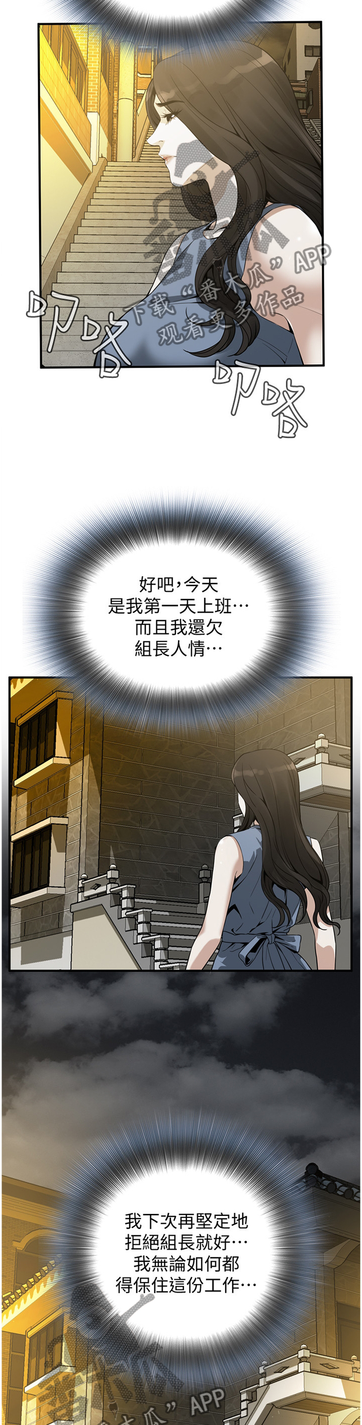 第146章：时来运转3
