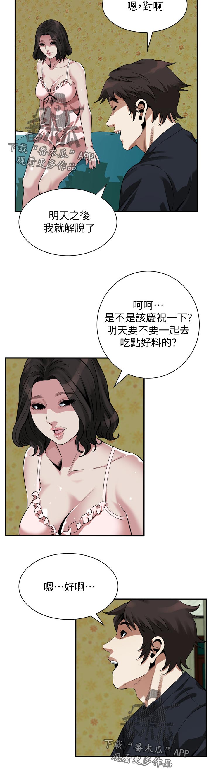 第285章：离婚证明5