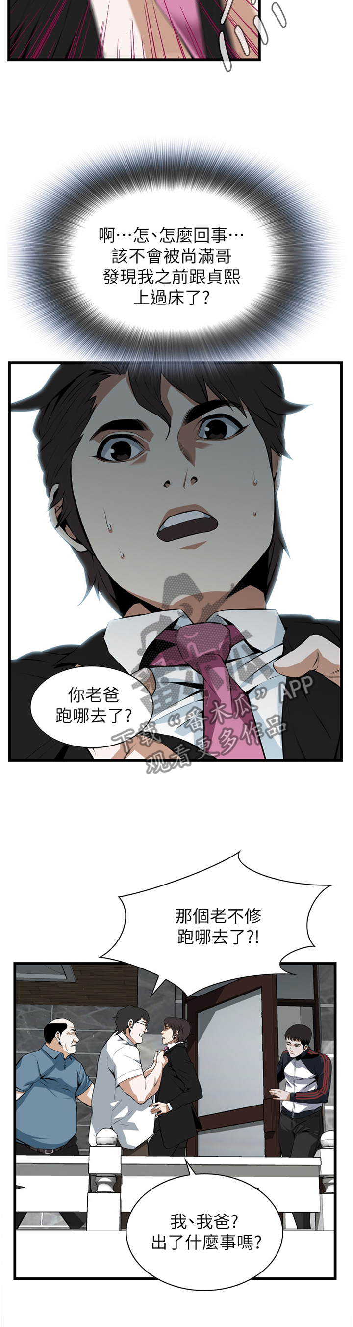 第107章：无法容忍5