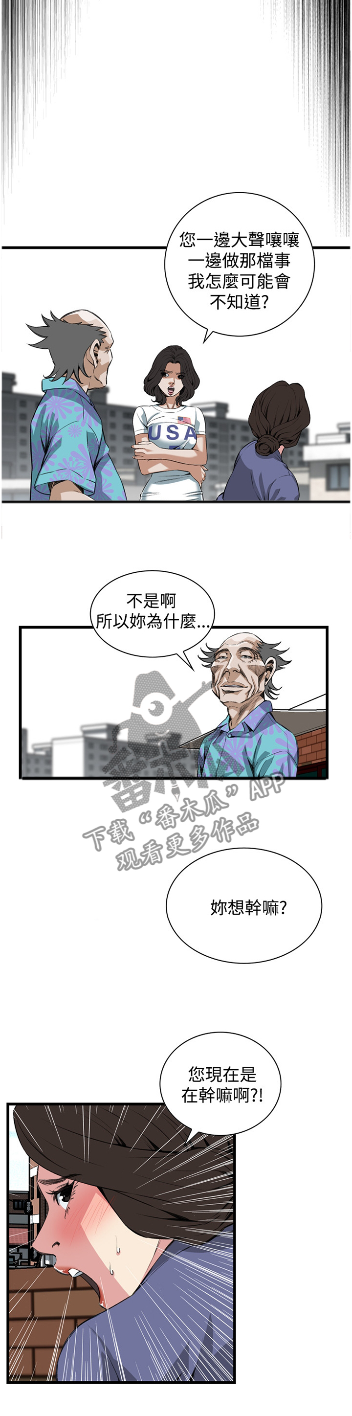 第60章：抓获10