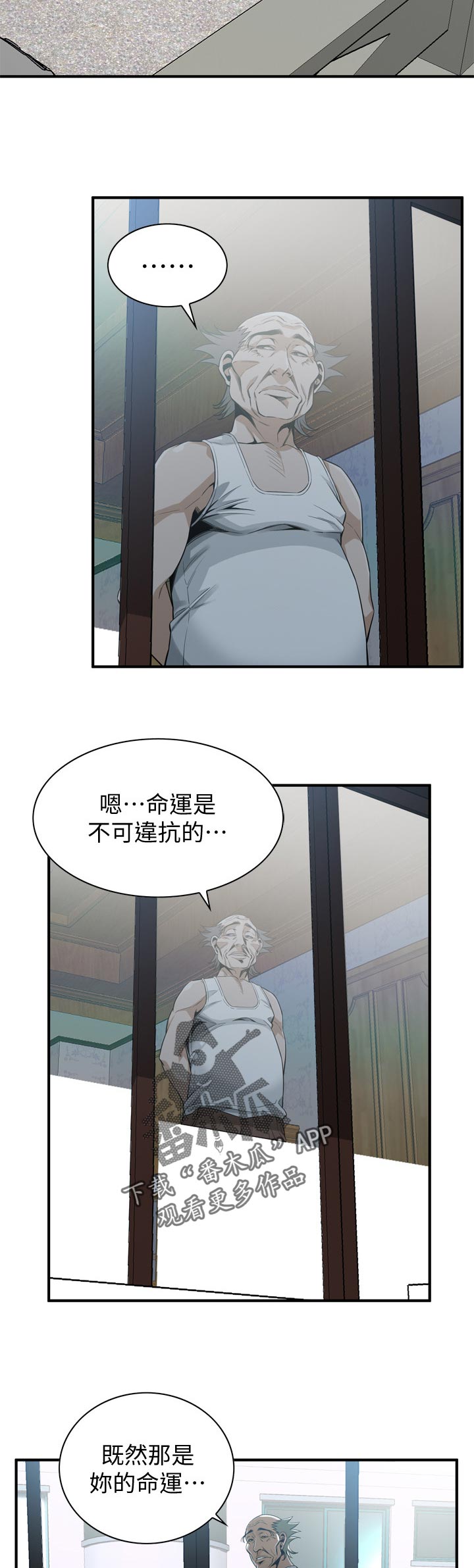 第217章：只要相信我就可以了2