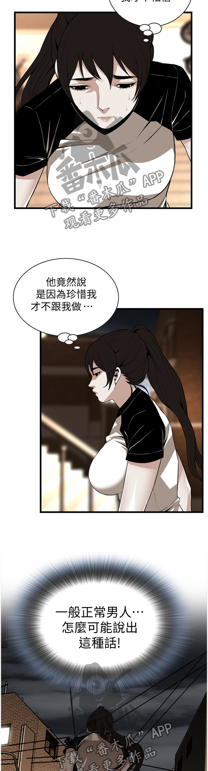 第117章：不相信10