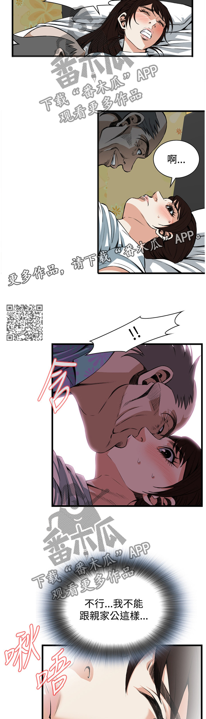 第78章：合为一体5