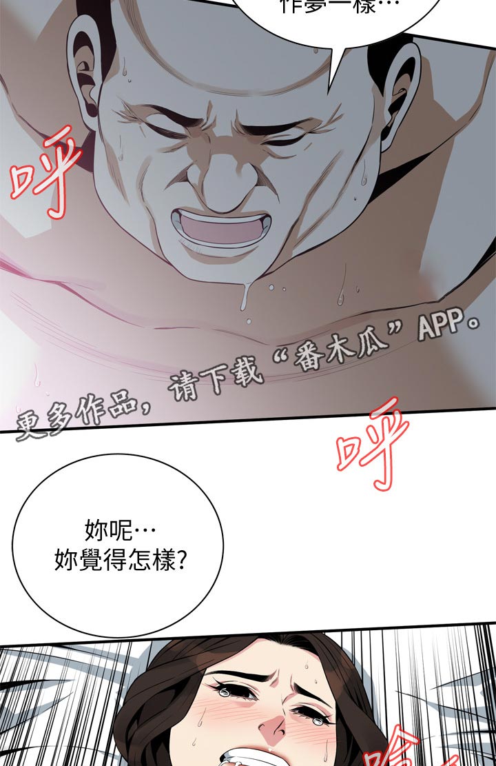 第218章：找回和平1