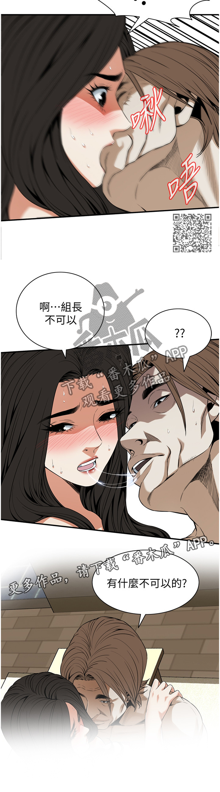 第131章：今天可以吗6