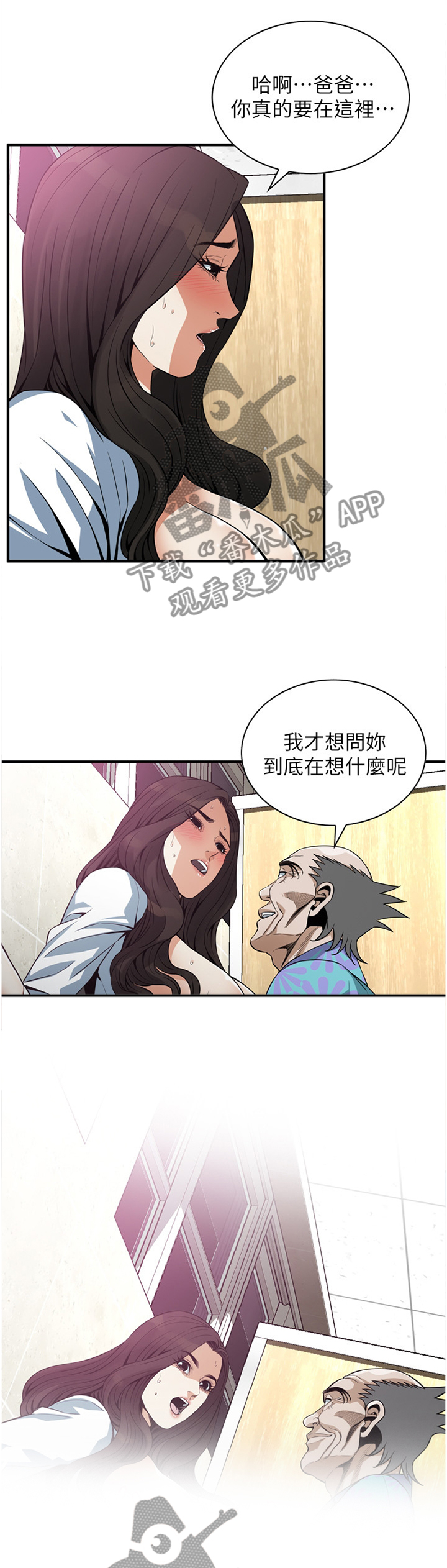 第169章：无法相信4