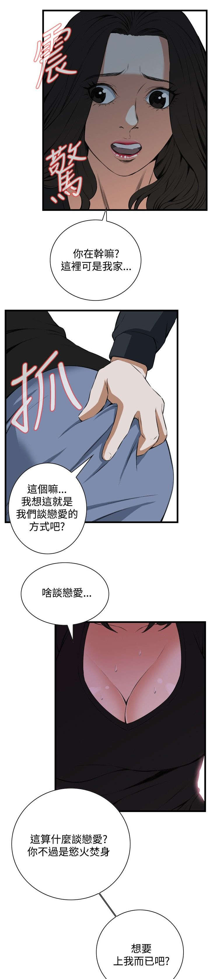第27章：震惊22