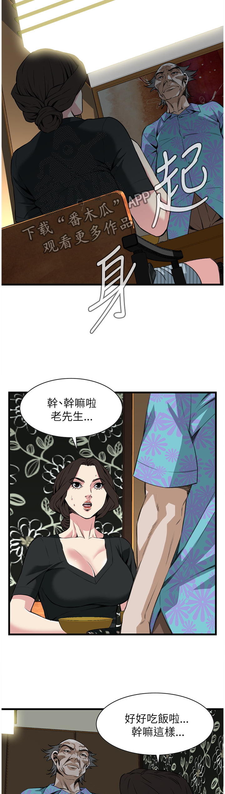 第90章：吃午餐3