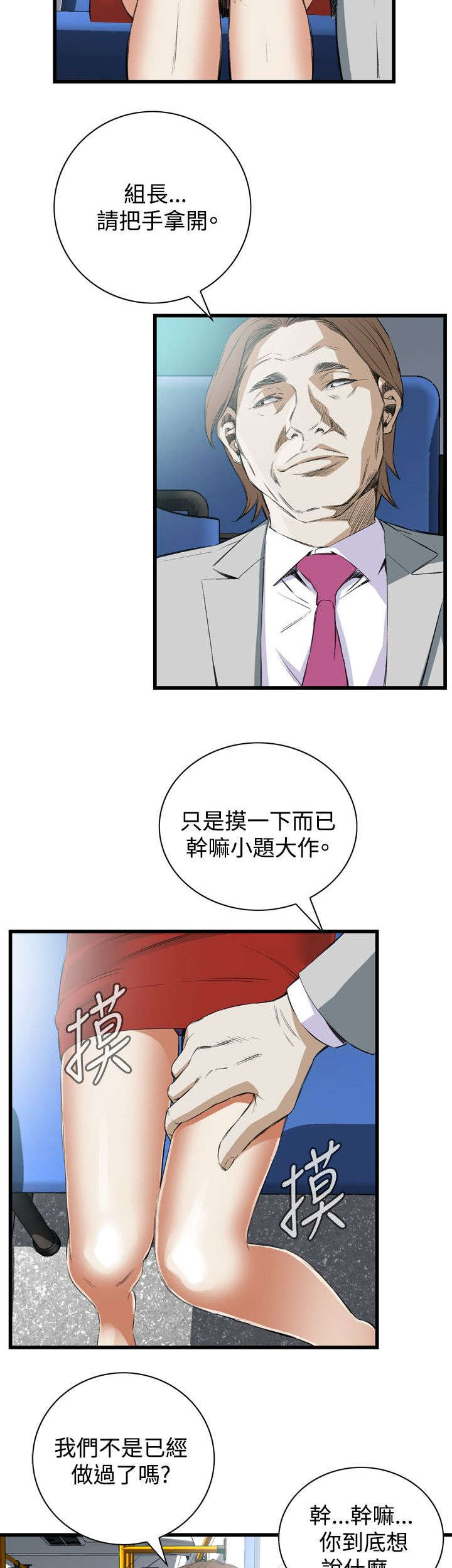第18章：窥视12