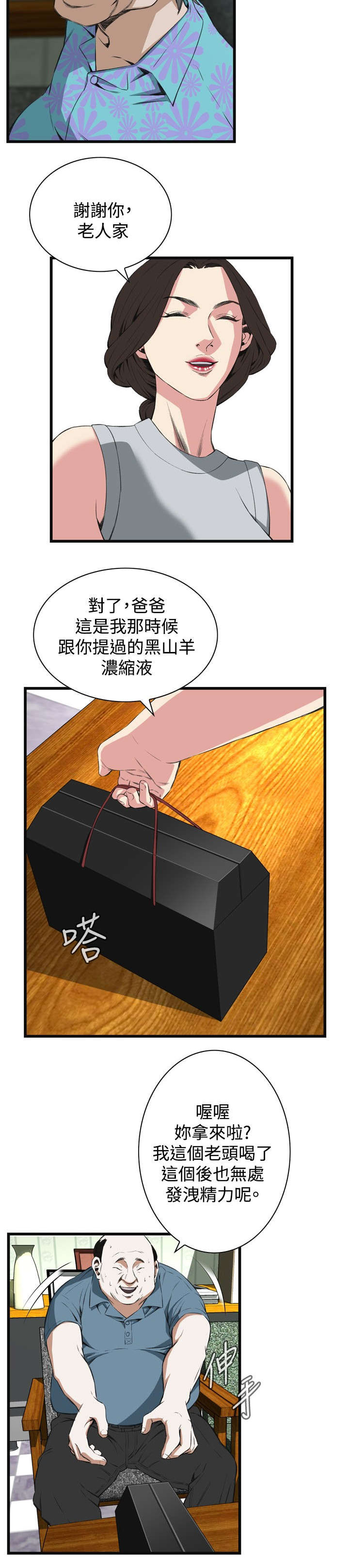 第30章：惊艳19
