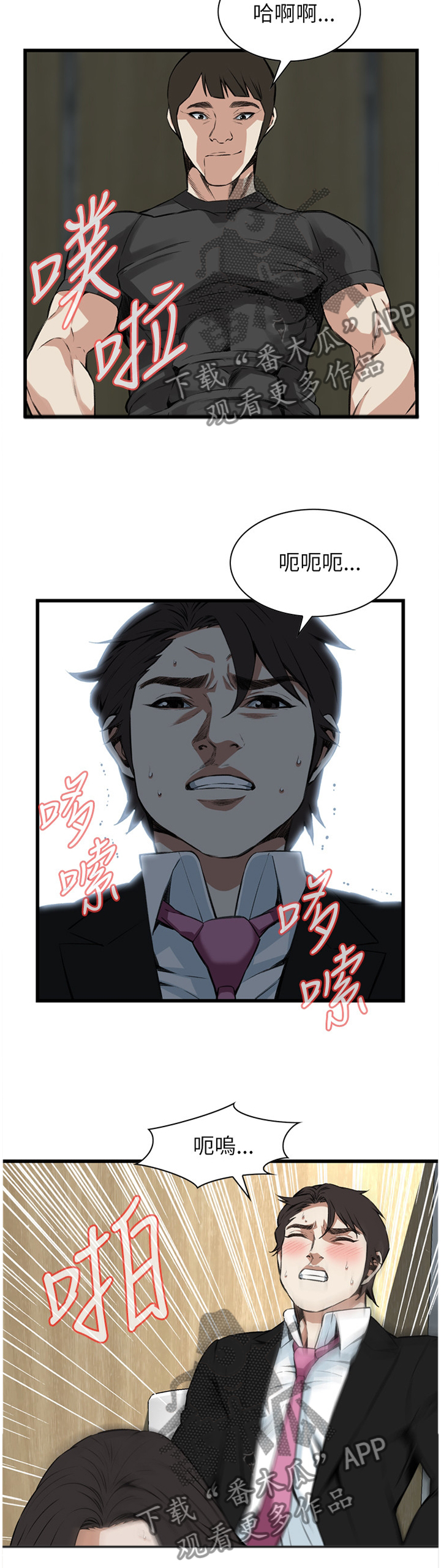 第86章：害怕9