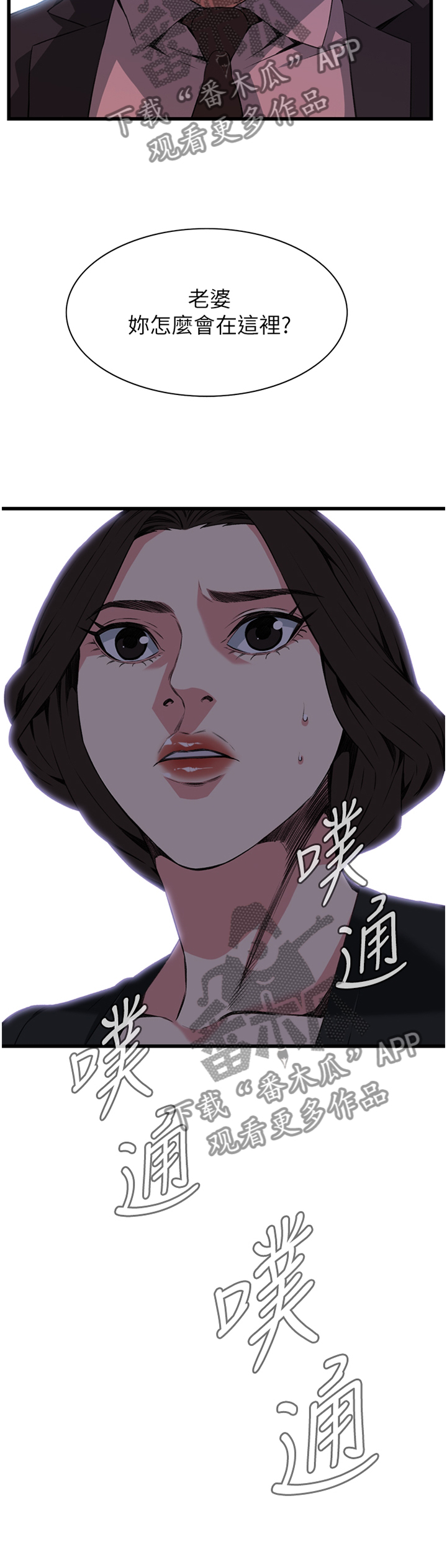 第92章：抓现行3
