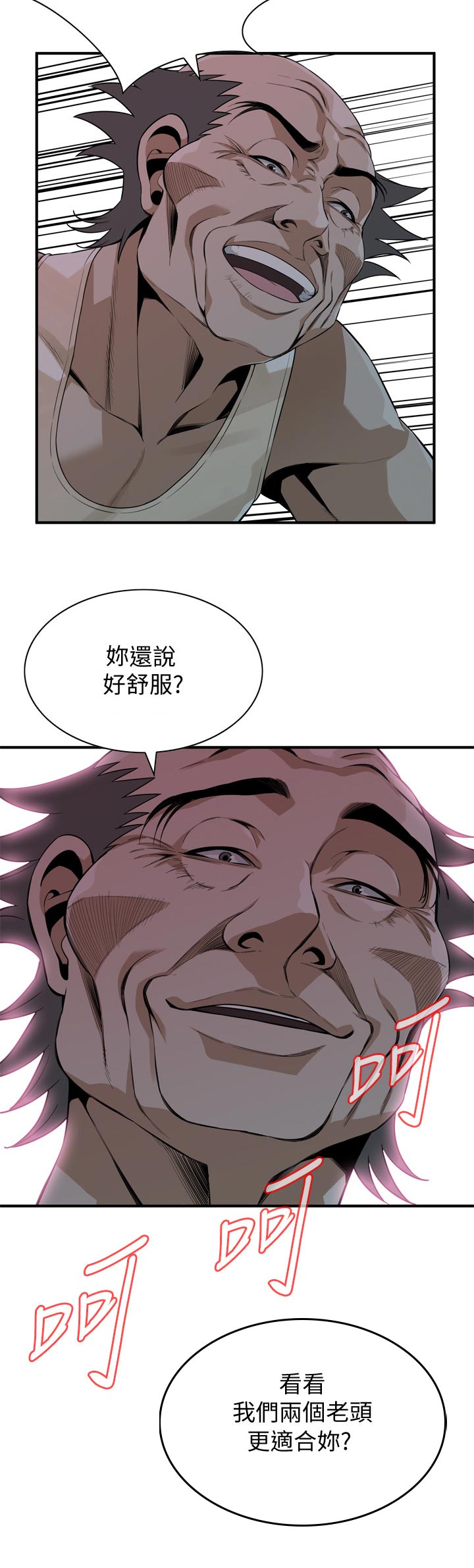 第208章：比较5