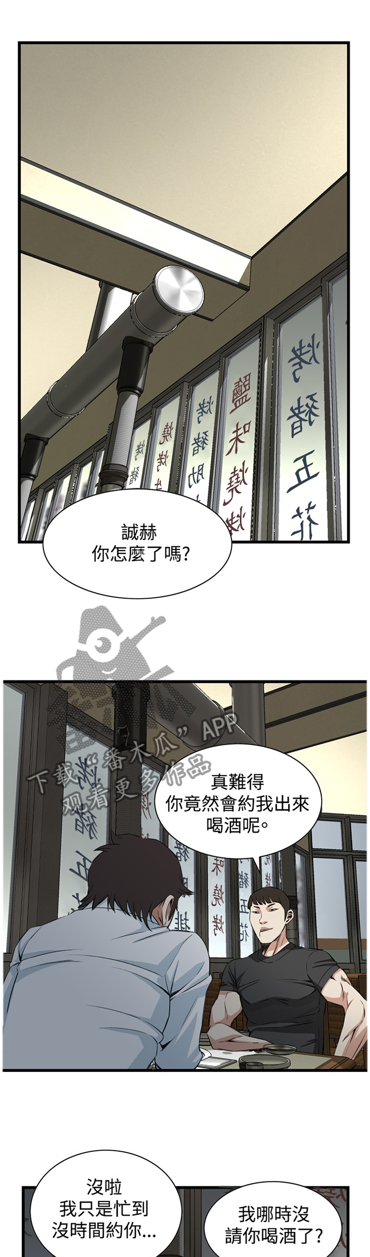第50章：看穿6