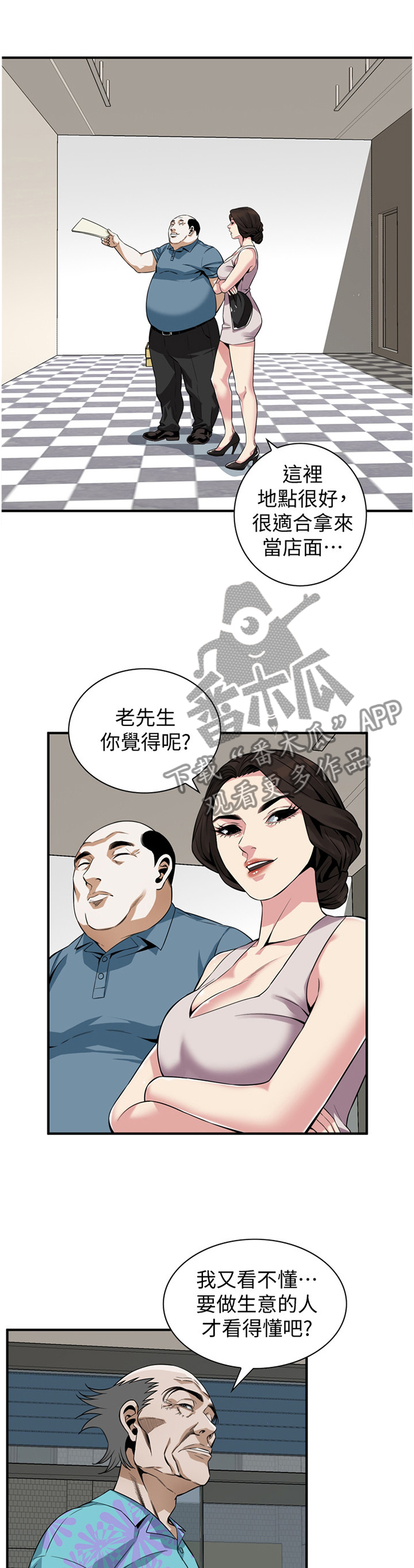 第160章：看房10