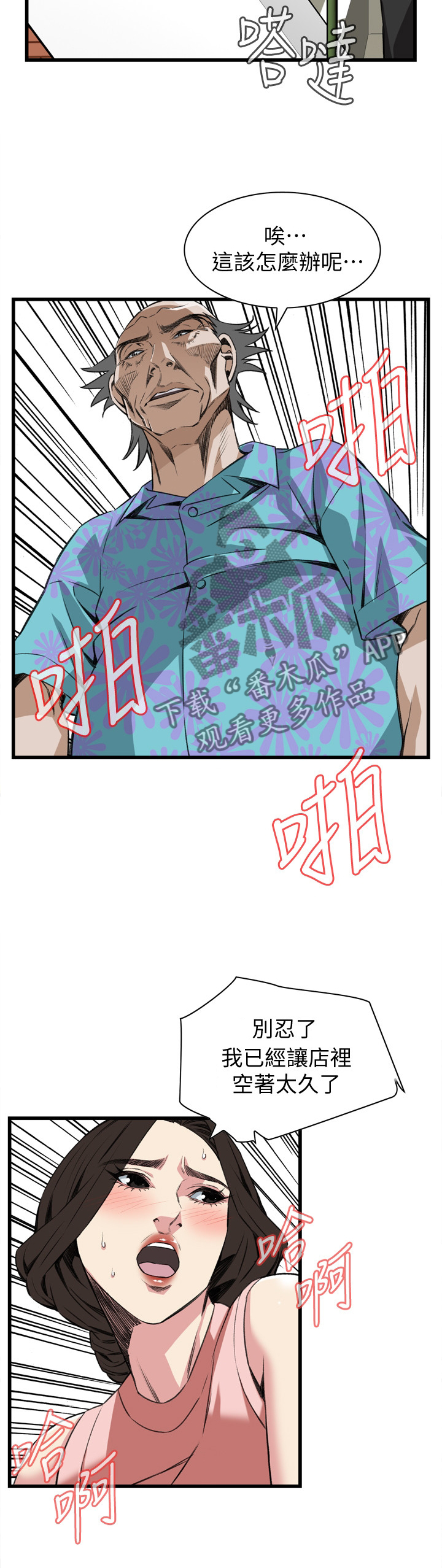 第100章：败露9