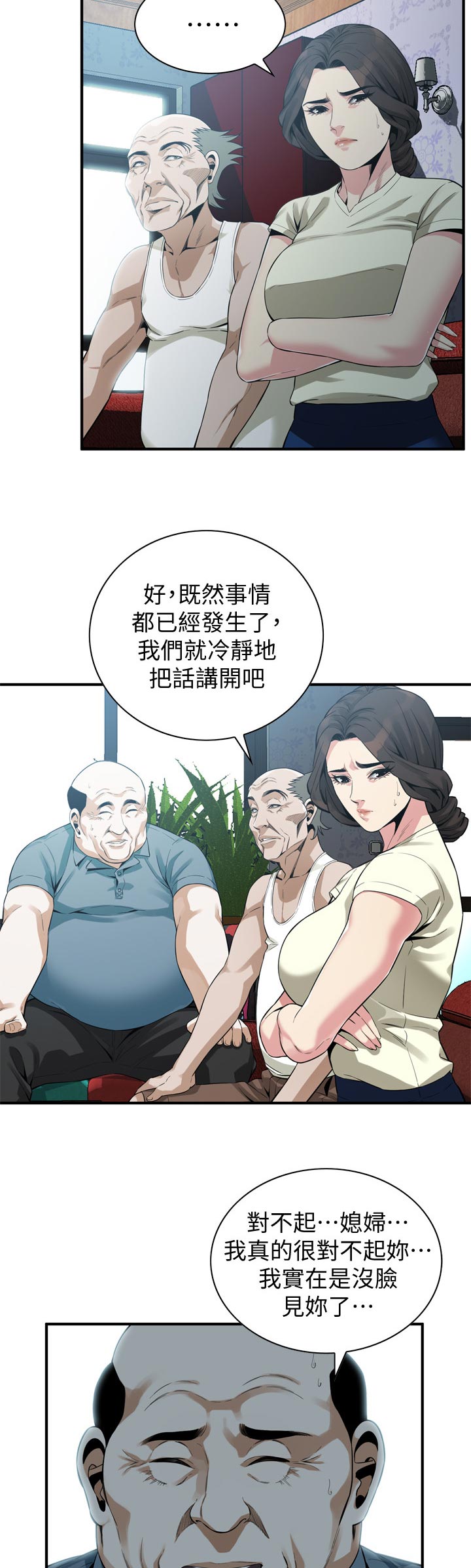 第207章：不敢相信4